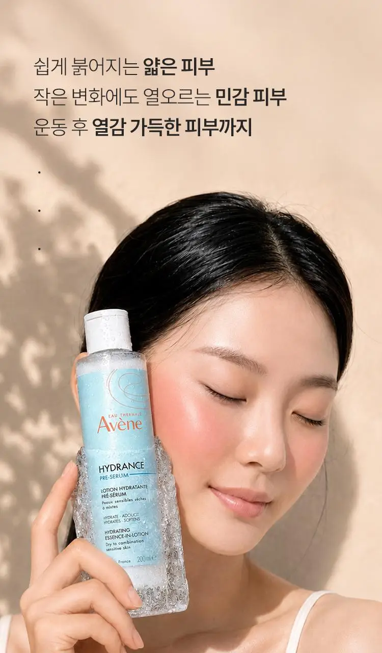 [미피 파우치 증정/7월 올영픽] 아벤느 이드랑스 에센스 인 로션 200ml 기획 (+100ml*2 + 미피 파우치) 상세페이지 8